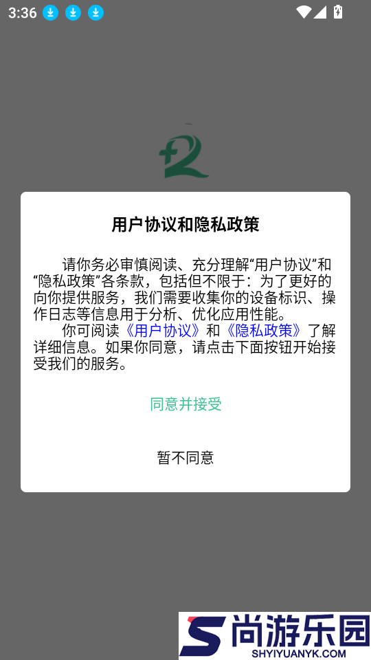 中福康app下载