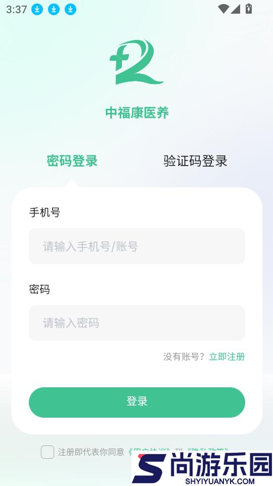 中福康app下载