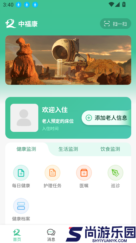 中福康app下载