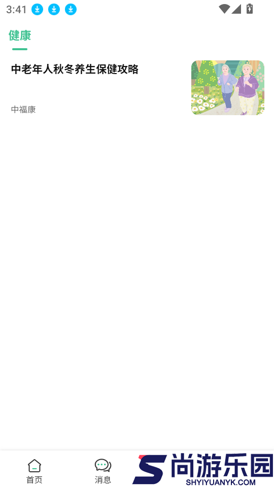 中福康app下载