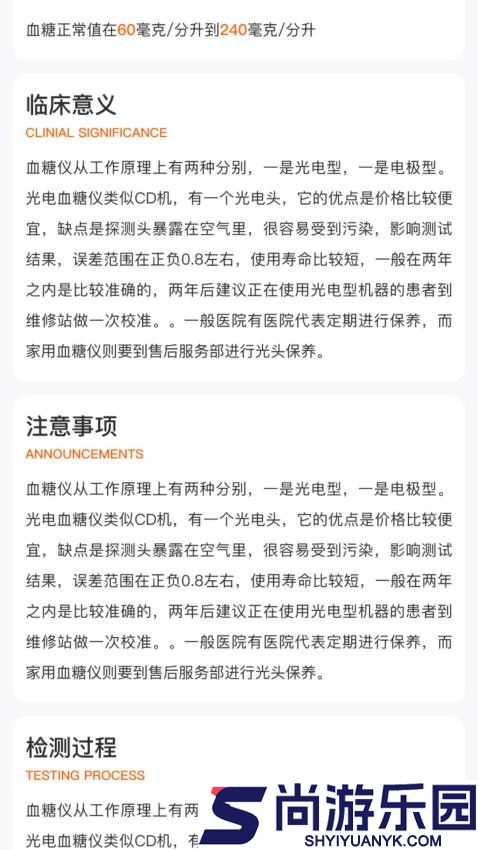 血压测量仪app官方版下载