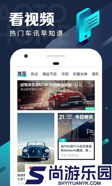 汽车之家极速版下载