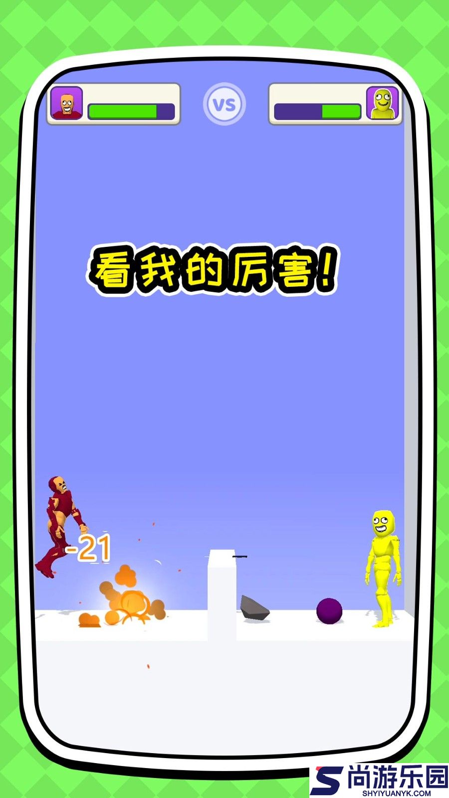你是来找茬手游下载