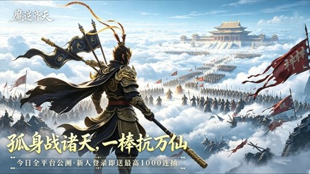 奇遇西行破解版无限资源下载_内置菜单全解锁