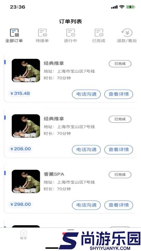 优忆媛管理版app下载