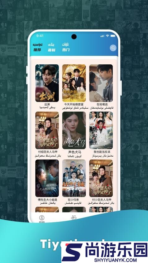 Tiyatirqak免费版app下载