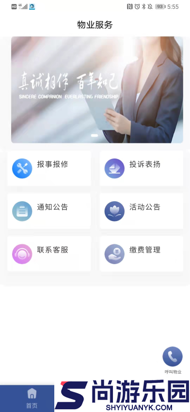 海e app下载