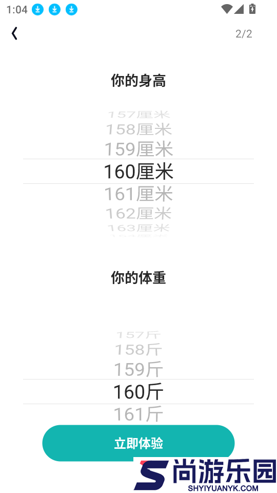 计步小伙计软件下载
