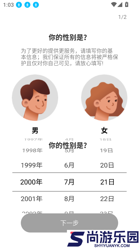 计步小伙计软件下载