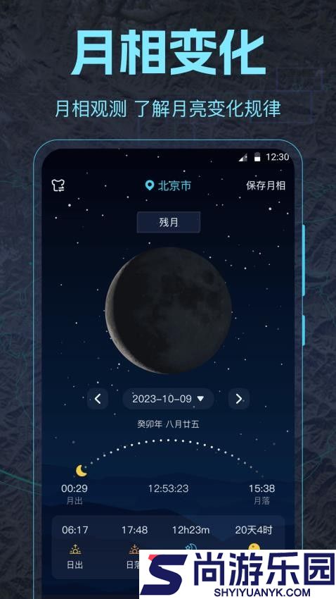 经纬度定位实时地图app下载