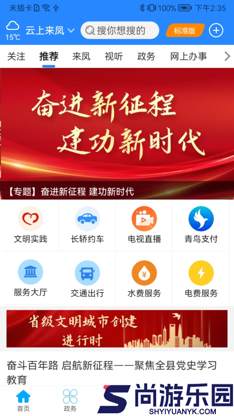 云上来凤app下载