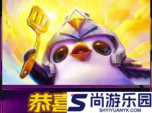 金铲铲之战s17恭喜发财什么时候出