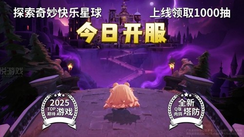 永远的蔚蓝星球第三层通关攻略:最强阵容推荐与打法详解