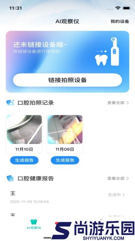 牙荷app官网版下载
