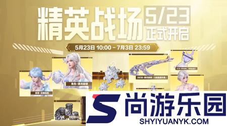 和平精英ss39赛季主题是什么