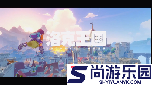 洛克王国世界s2赛季异色