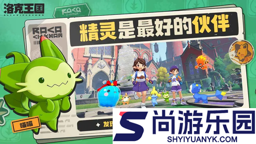 洛克王国世界s2赛季异色