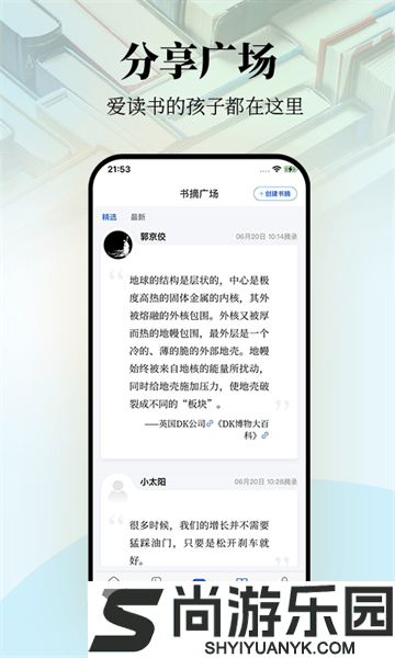 唯围品书app下载