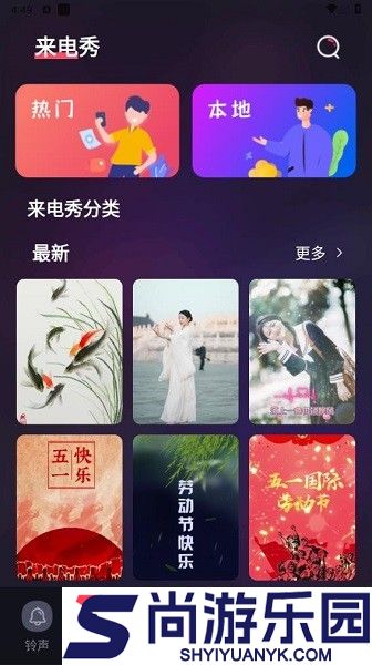 未来手机铃声免费下载
