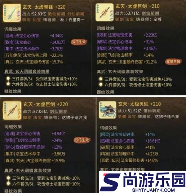 一念逍遥仙界秘境怎么速刷