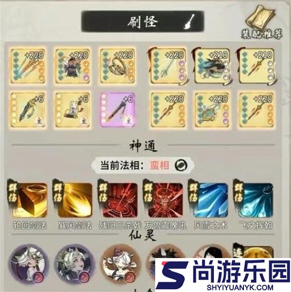 一念逍遥仙界秘境怎么速刷