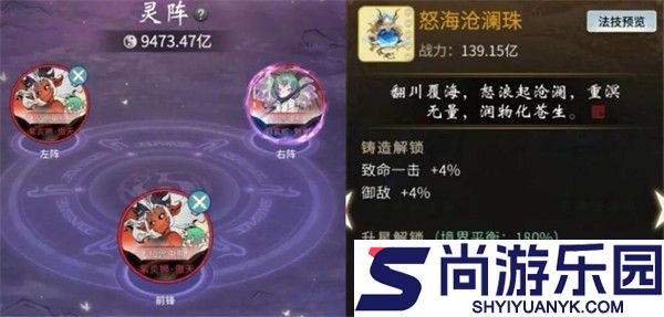 一念逍遥仙界秘境怎么速刷