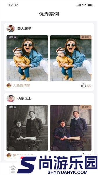 老照片完美修复软件下载