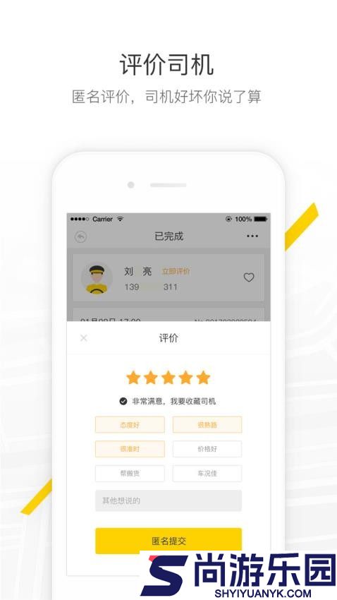 马帮城配app官方版下载