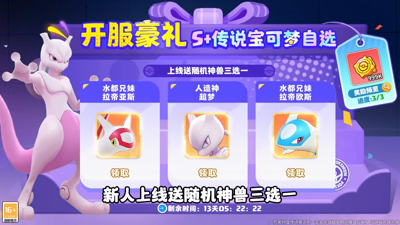 觉醒大冒险神兽降临兑换码 2026 最新礼包码大全(持续更新)