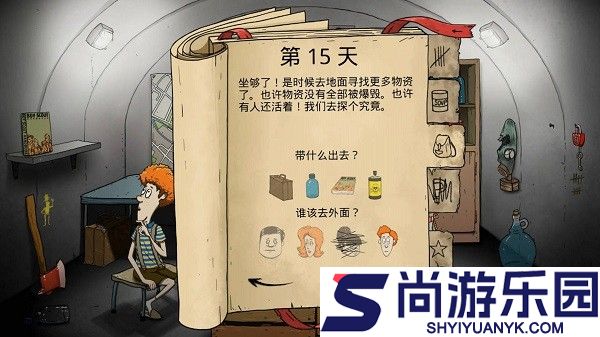 饥荒幸存者手游下载