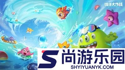 球球大作战辅助器免费开挂