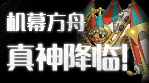 洛克王国世界 S2 赛季传说精灵获取攻略:S2 传说精灵怎么得?