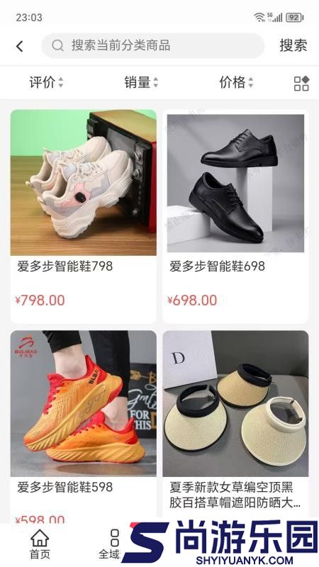 全域臻选app下载
