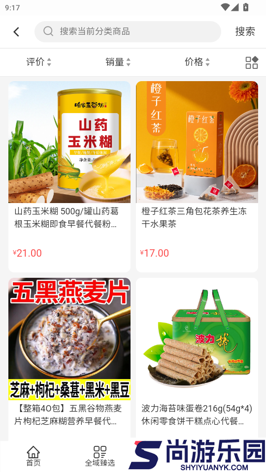 全域臻选app下载
