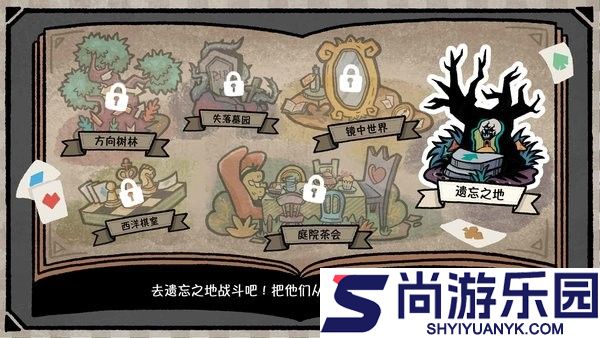 遗忘仙境手游下载