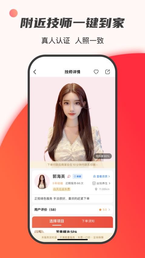 33上门按摩app最新版下载