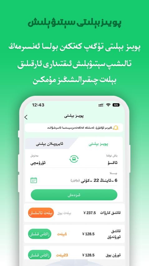 Tijam手机版APP下载