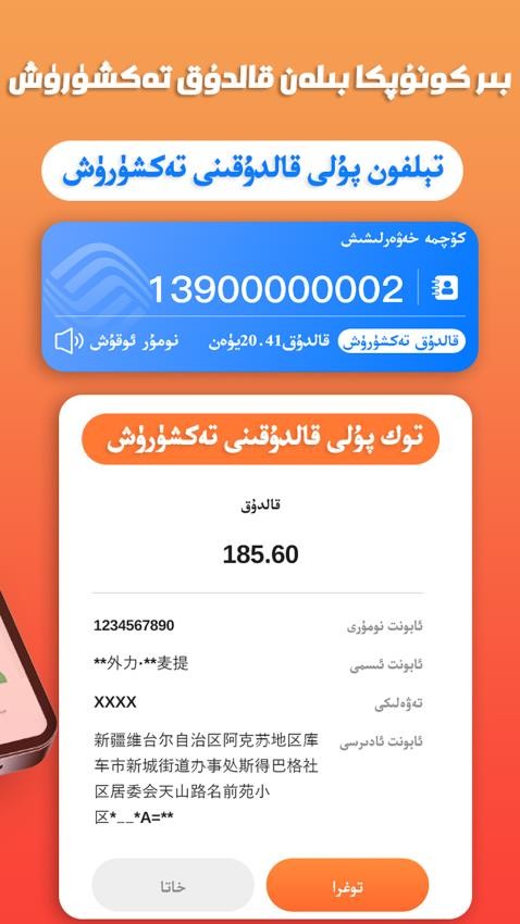 Tijam手机版APP下载