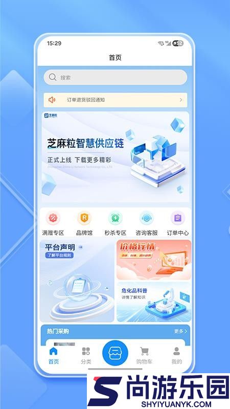 芝麻粒平台APP下载