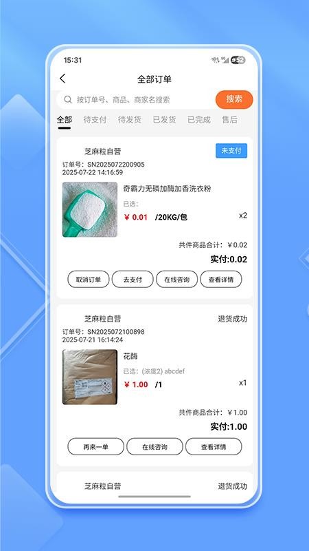 芝麻粒平台APP下载