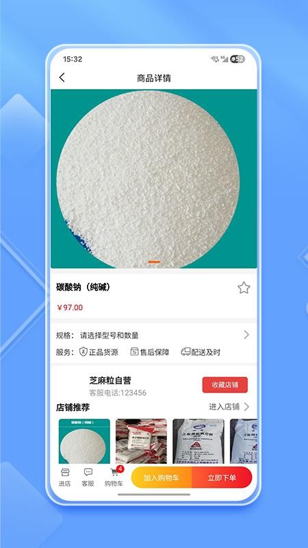 芝麻粒平台APP下载