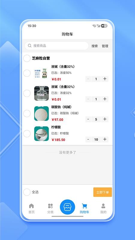 芝麻粒平台APP下载
