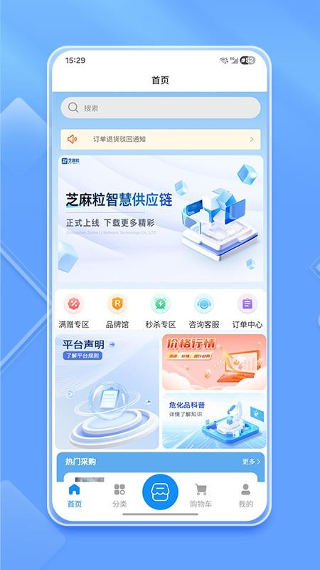 芝麻粒平台APP下载
