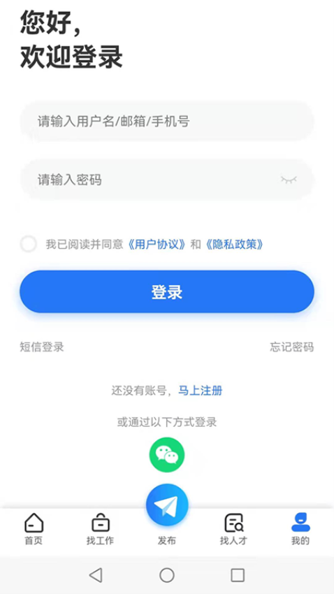 重庆招聘网APP官网版下载