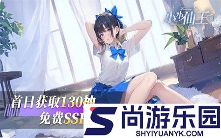 小小仙王无限内购破解版下载