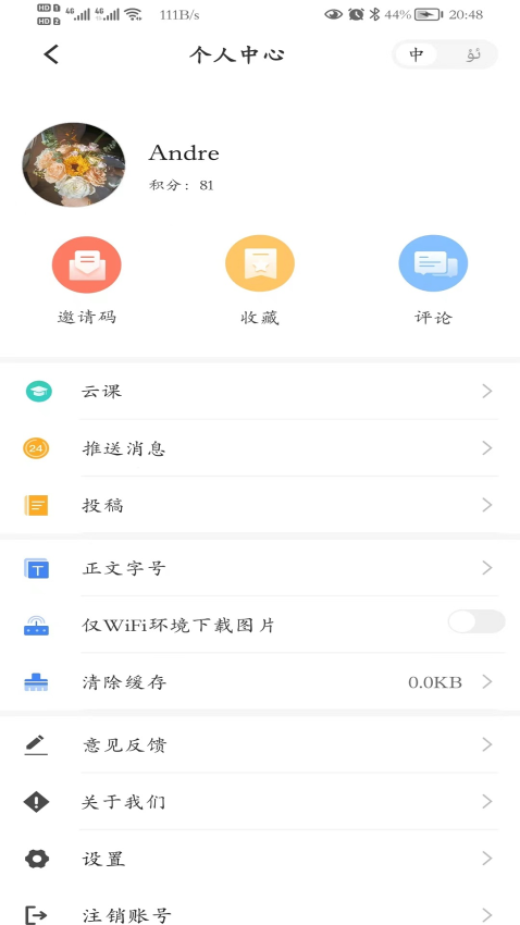 和田发布app下载