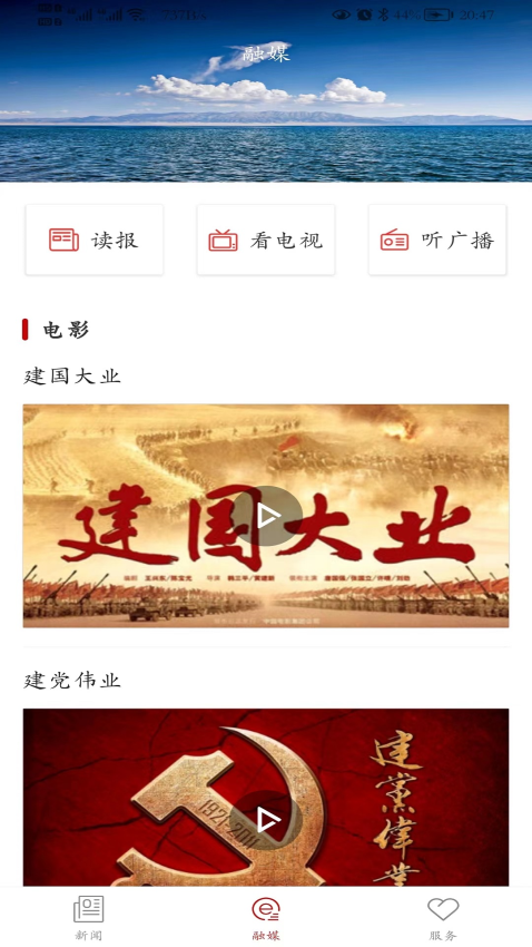 和田发布app下载