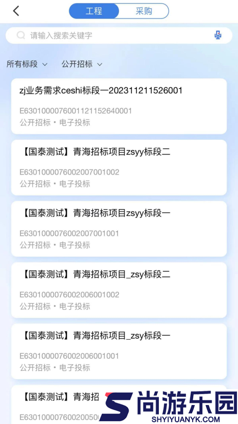 青易办app官网版下载