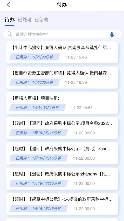 青易办app官网版下载