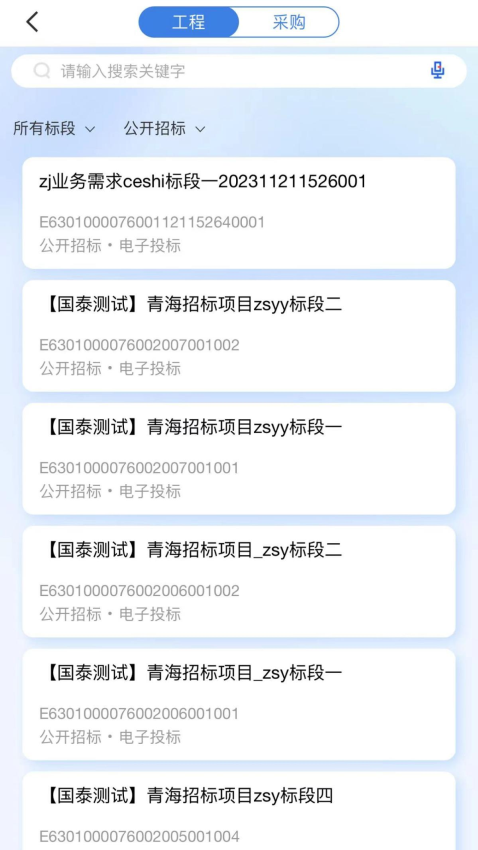 青易办app官网版下载